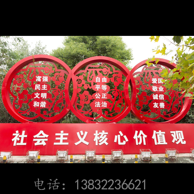 社會(huì)主義核心價(jià)值觀主題雕塑.jpg